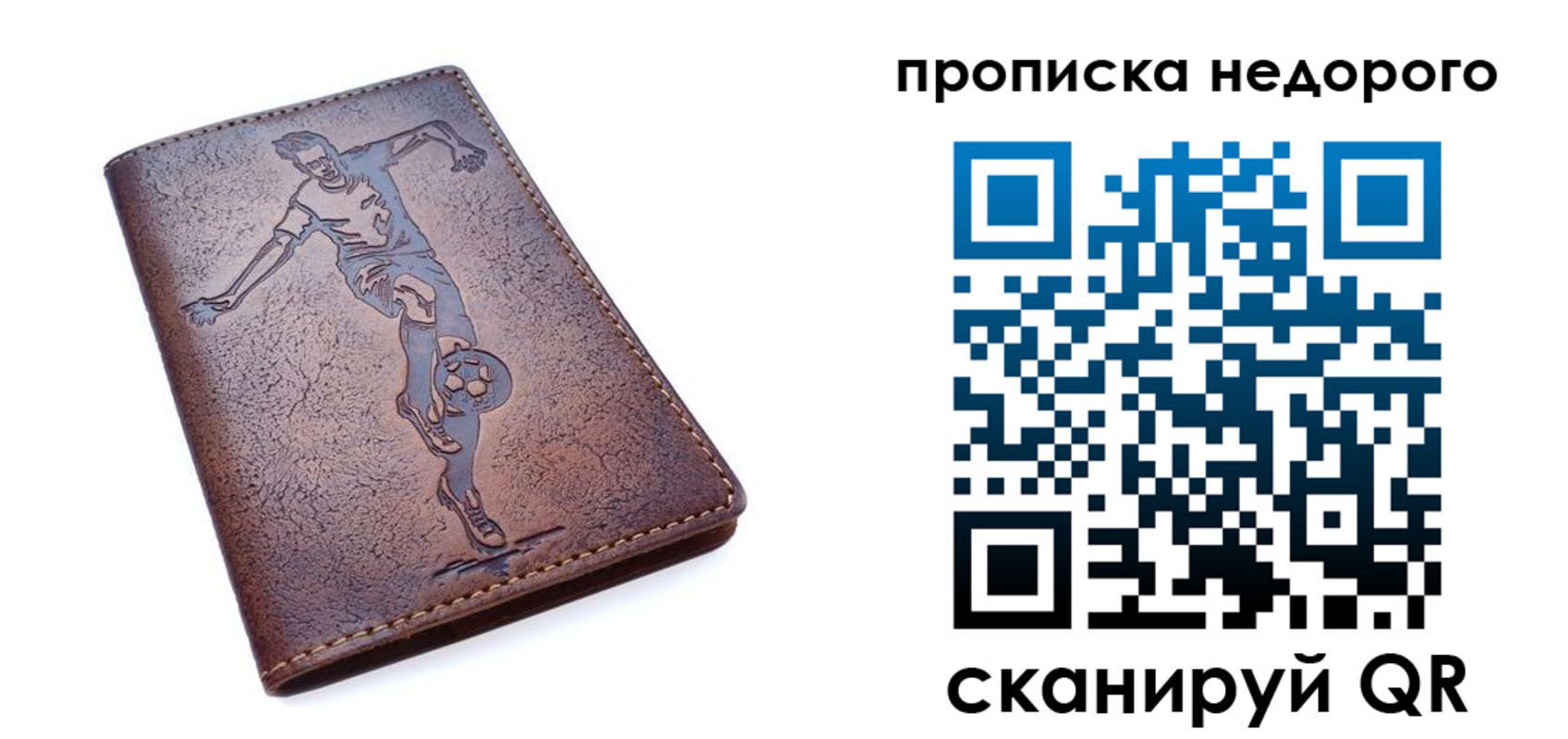 прописка в квартире в Орске