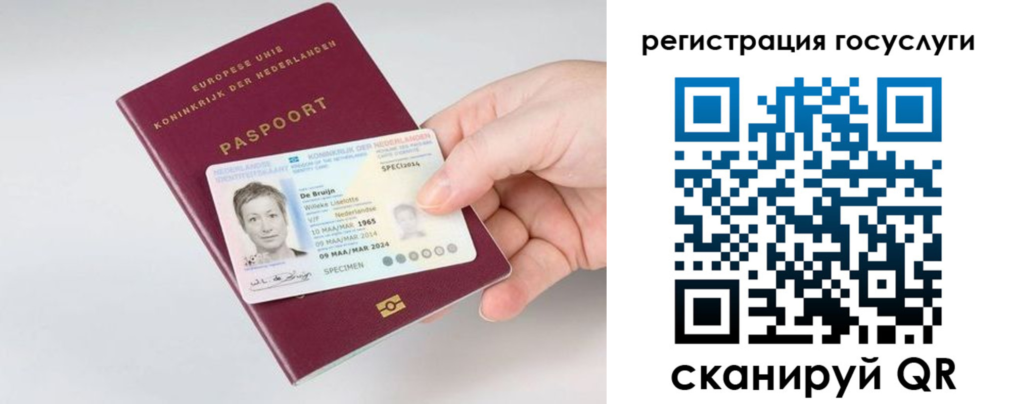регистрация для дет. сада в Орске