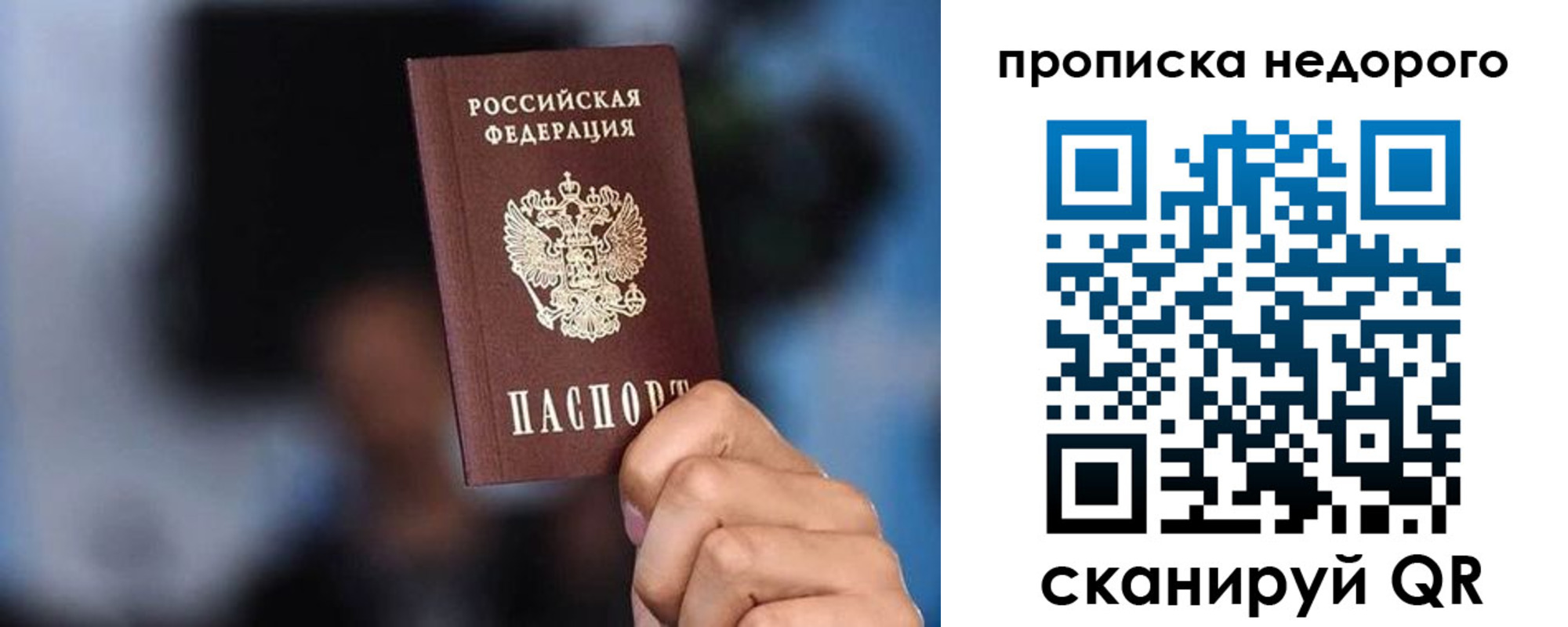 временная регистрация поиск в Орске