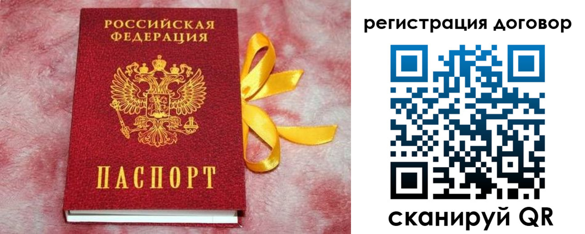 регистрация в Орске