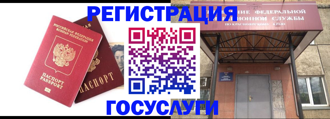 прописка паспорт в Орске