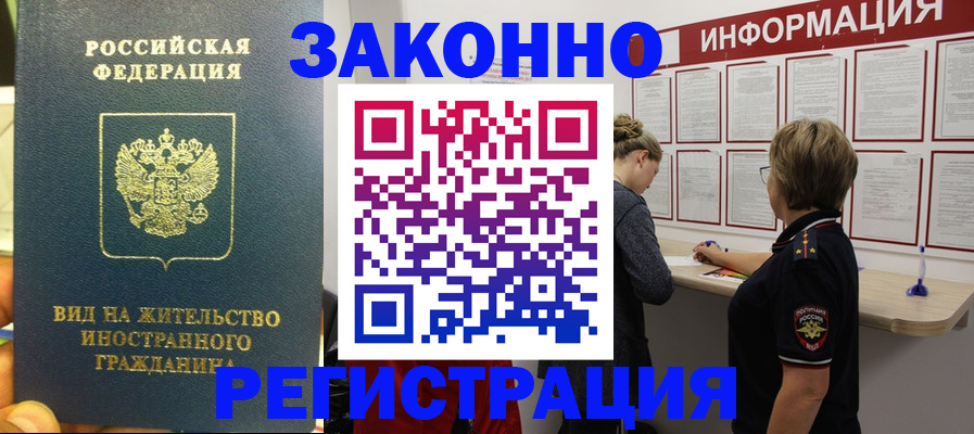 найти адрес прописки в Орске