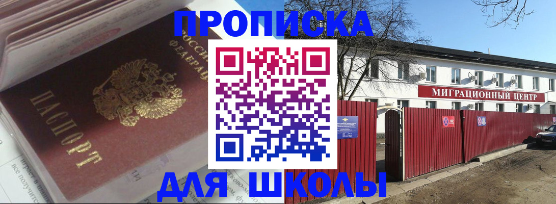 временная регистрация госуслуги в Орске